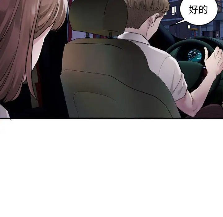 好运出租车 - 第1話122.jpg,好运出租车 - 第1話122,好运出租车 - 第1話
