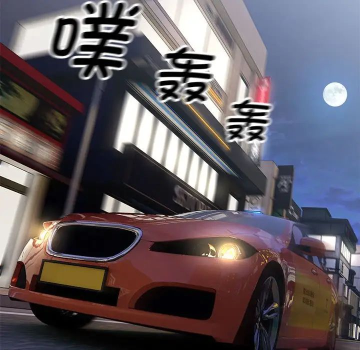 好运出租车第1话