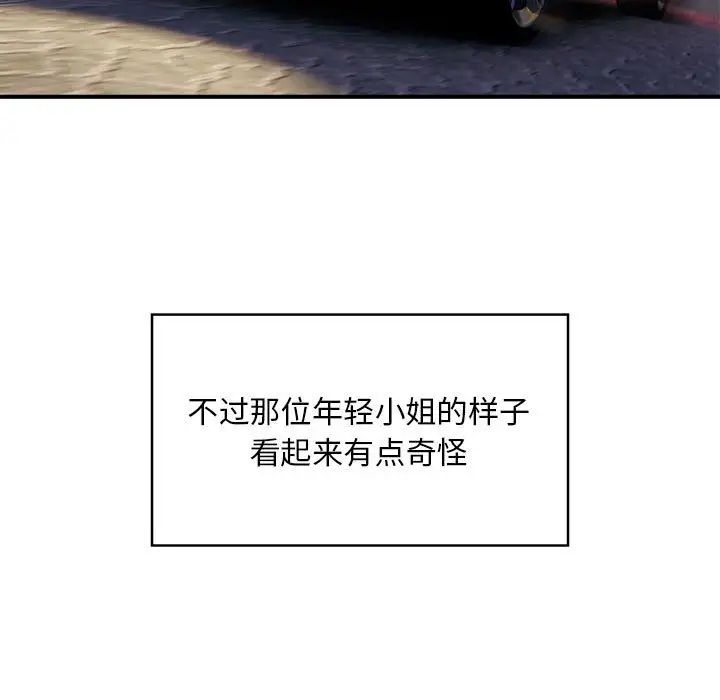 好运出租车 - 第1話125.jpg,好运出租车 - 第1話125,好运出租车 - 第1話