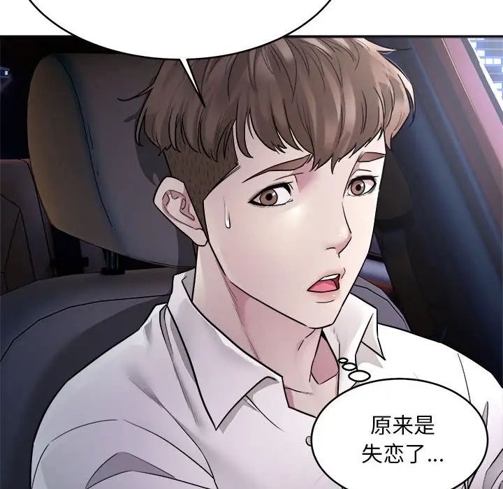 好运出租车 - 第1話139.jpg,好运出租车 - 第1話139,好运出租车 - 第1話