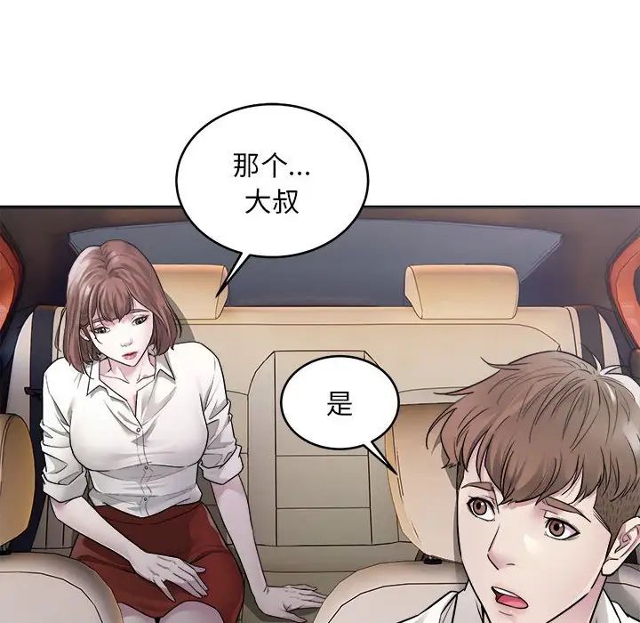 好运出租车 - 第1話145.jpg,好运出租车 - 第1話145,好运出租车 - 第1話