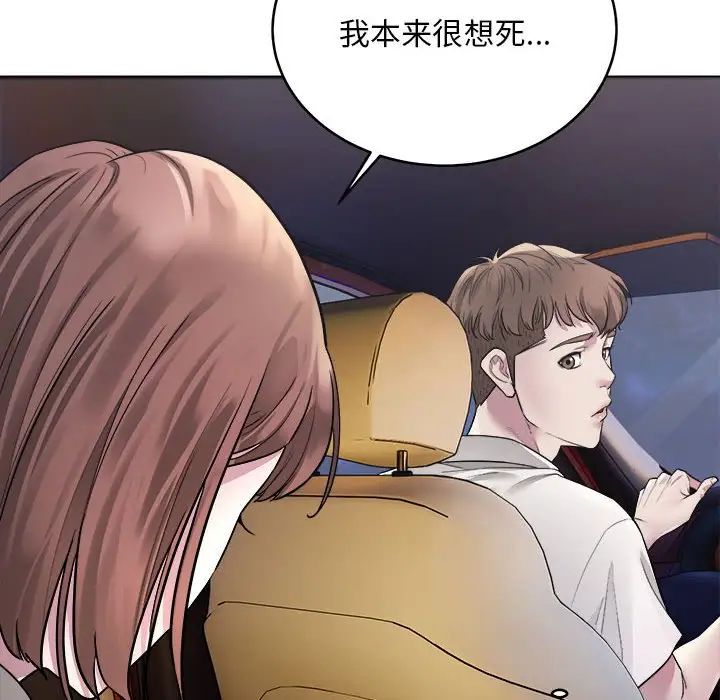 好运出租车 - 第1話147.jpg,好运出租车 - 第1話147,好运出租车 - 第1話