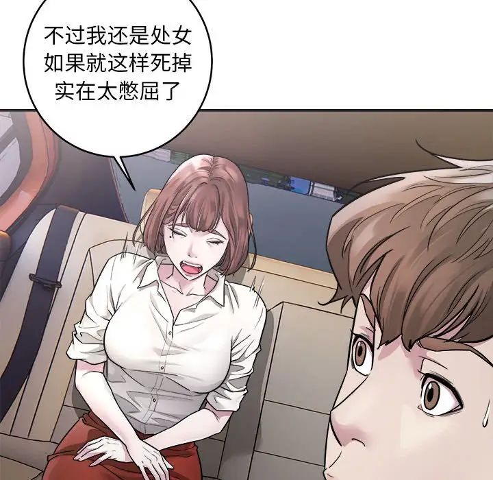 好运出租车第1话