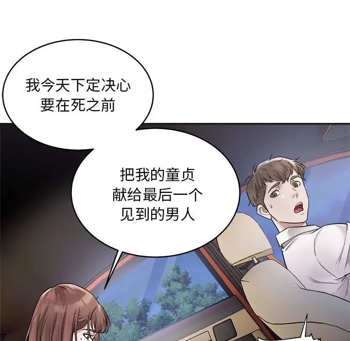 好运出租车 - 第1話151.jpg,好运出租车 - 第1話151,好运出租车 - 第1話