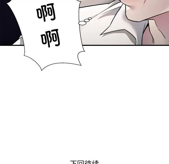 好运出租车 - 第1話155.jpg,好运出租车 - 第1話155,好运出租车 - 第1話