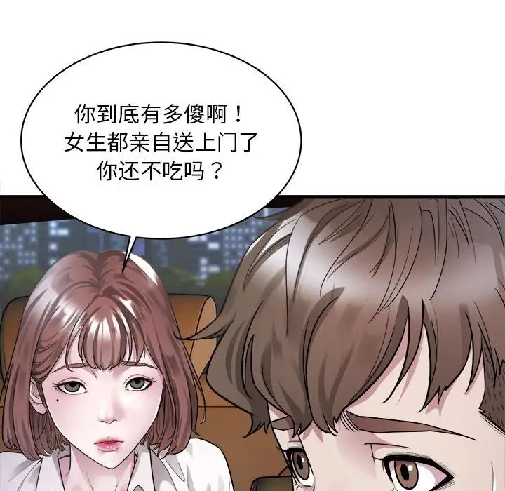 好运出租车第2话