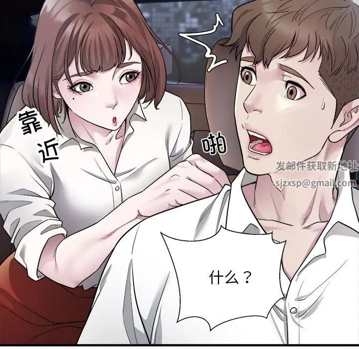 好运出租车第2话