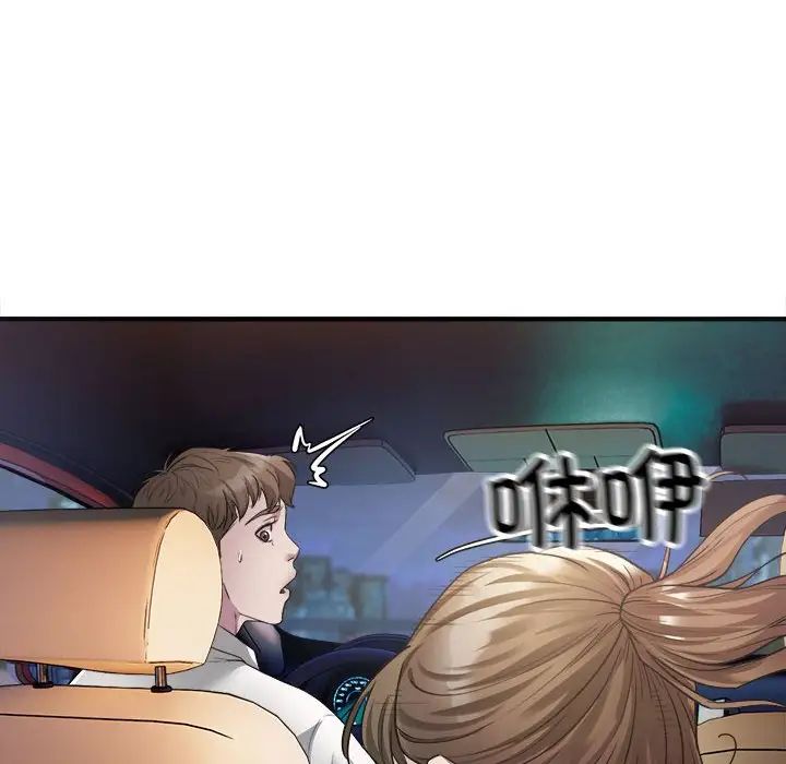 好运出租车第3话