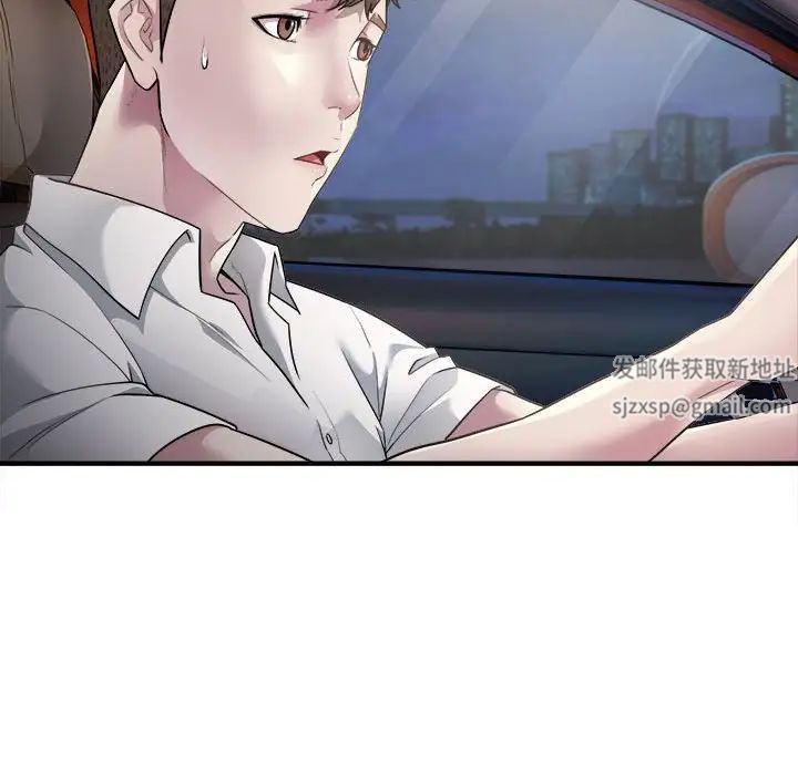 好运出租车第3话