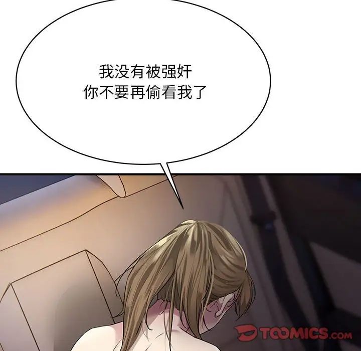 好运出租车第3话