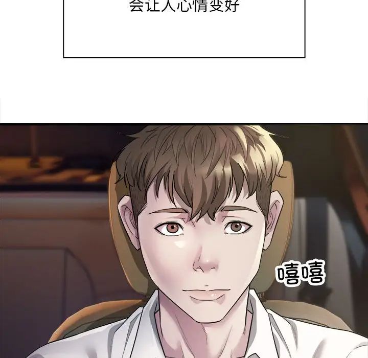 好运出租车第3话