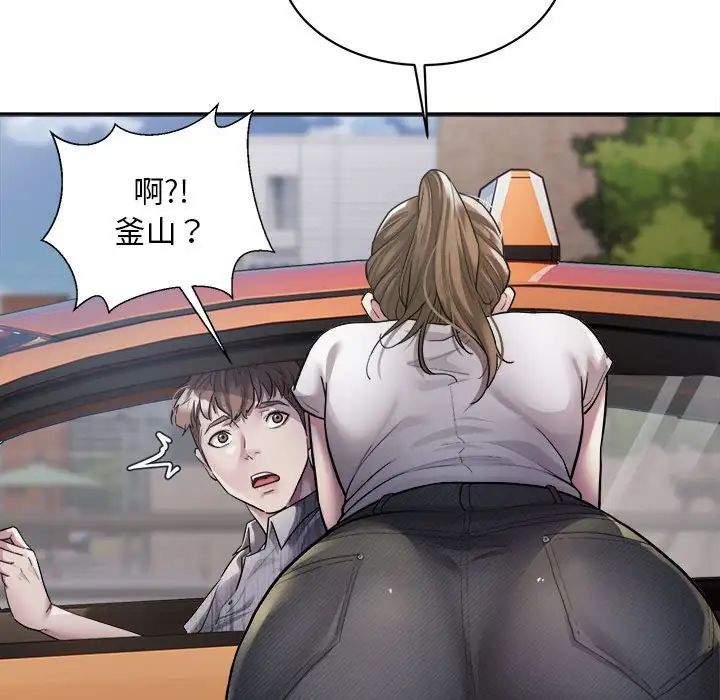 好运出租车第3话