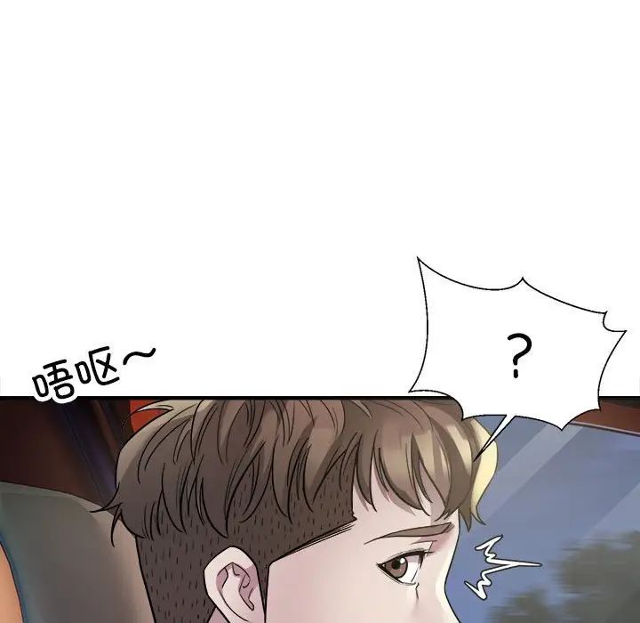 好运出租车第3话