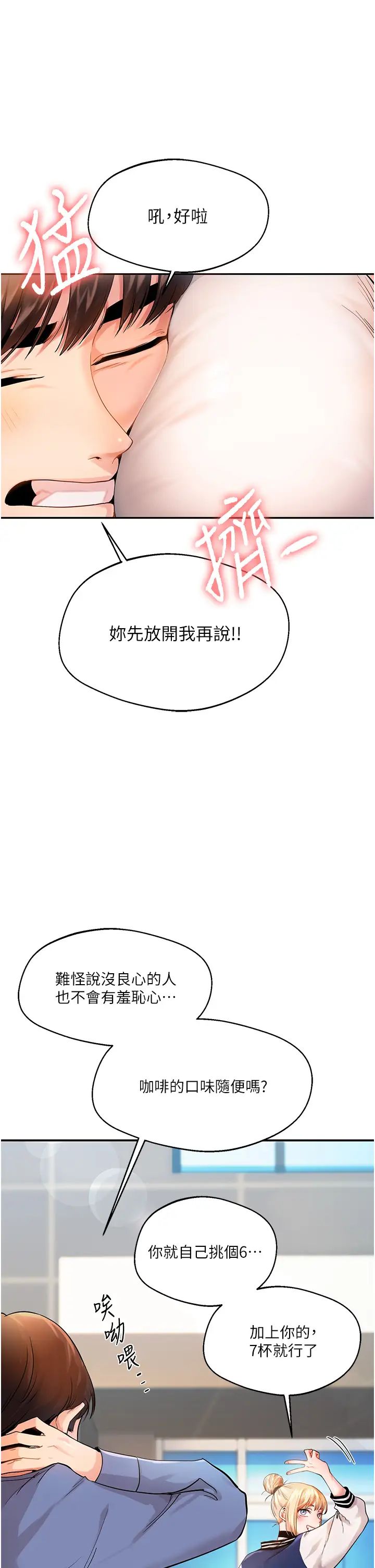 玩轉學姊 - 第1話-處處被欺負的小大一6.jpg,玩轉學姊 - 第1話-處處被欺負的小大一6,玩轉學姊 - 第1話-處處被欺負的小大一