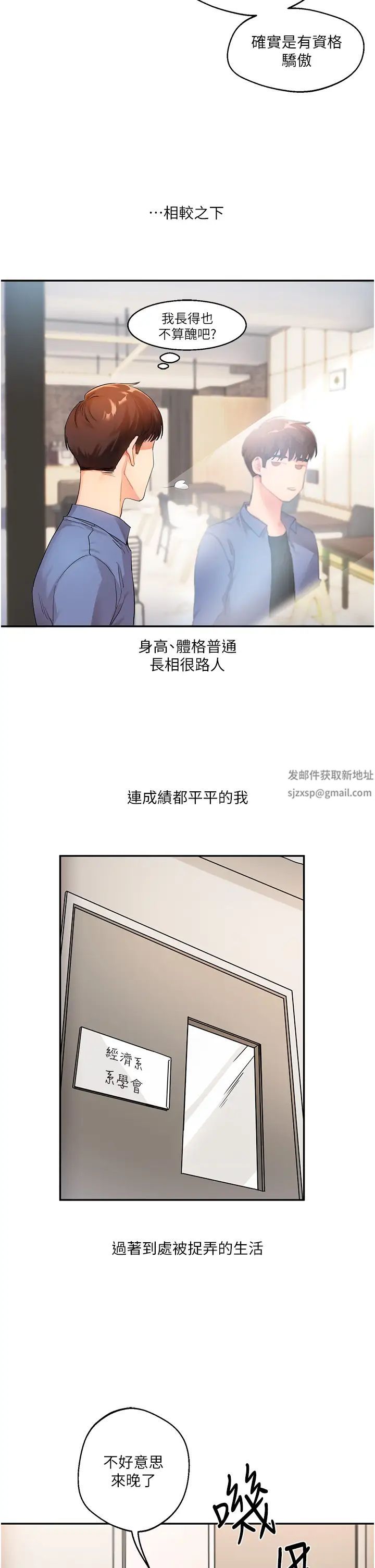 玩轉學姊 - 第1話-處處被欺負的小大一9.jpg,玩轉學姊 - 第1話-處處被欺負的小大一9,玩轉學姊 - 第1話-處處被欺負的小大一