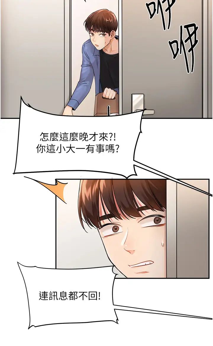 玩轉學姊 - 第1話-處處被欺負的小大一10.jpg,玩轉學姊 - 第1話-處處被欺負的小大一10,玩轉學姊 - 第1話-處處被欺負的小大一