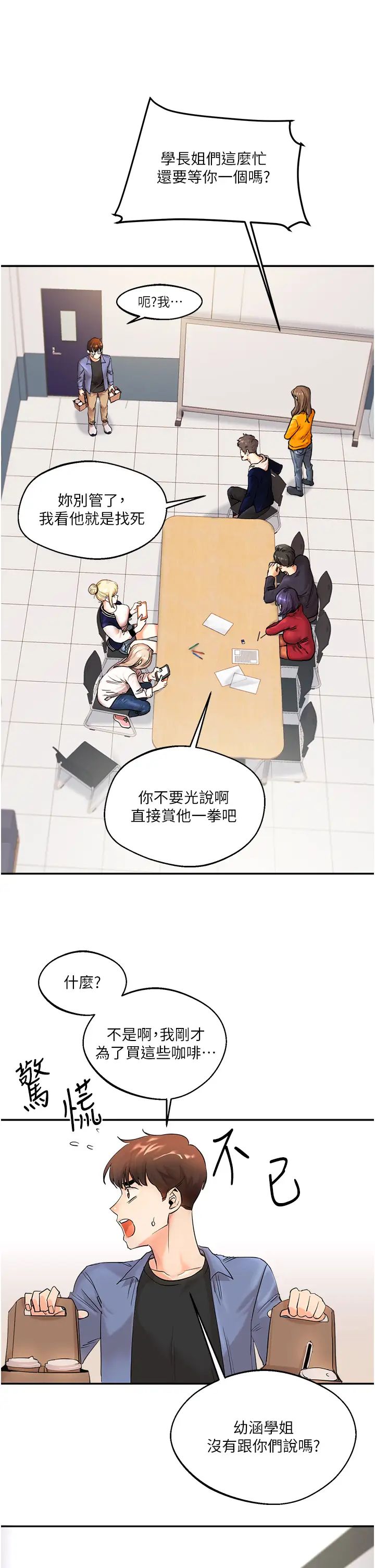 玩轉學姊 - 第1話-處處被欺負的小大一11.jpg,玩轉學姊 - 第1話-處處被欺負的小大一11,玩轉學姊 - 第1話-處處被欺負的小大一