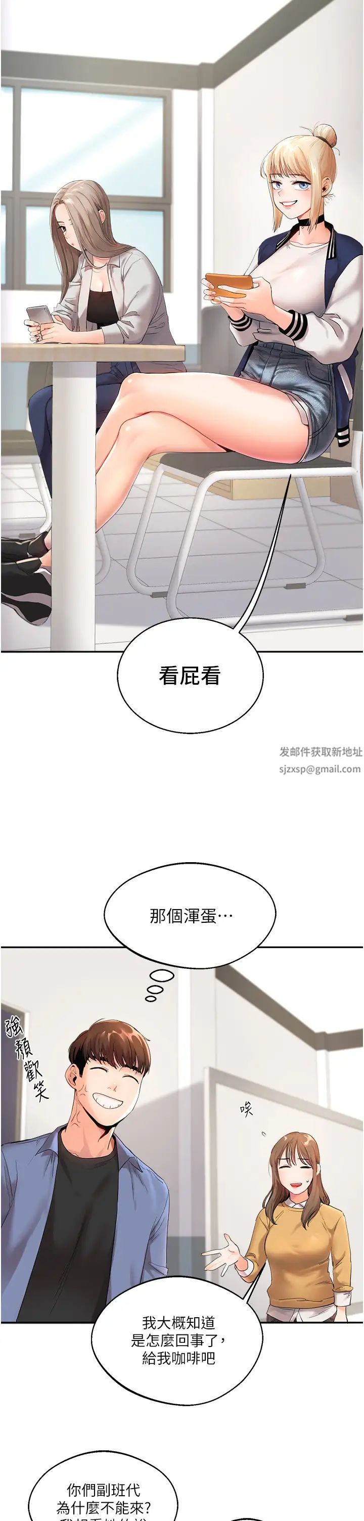 玩轉學姊 - 第1話-處處被欺負的小大一12.jpg,玩轉學姊 - 第1話-處處被欺負的小大一12,玩轉學姊 - 第1話-處處被欺負的小大一