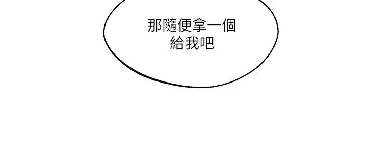玩轉學姊 - 第1話-處處被欺負的小大一15.jpg,玩轉學姊 - 第1話-處處被欺負的小大一15,玩轉學姊 - 第1話-處處被欺負的小大一