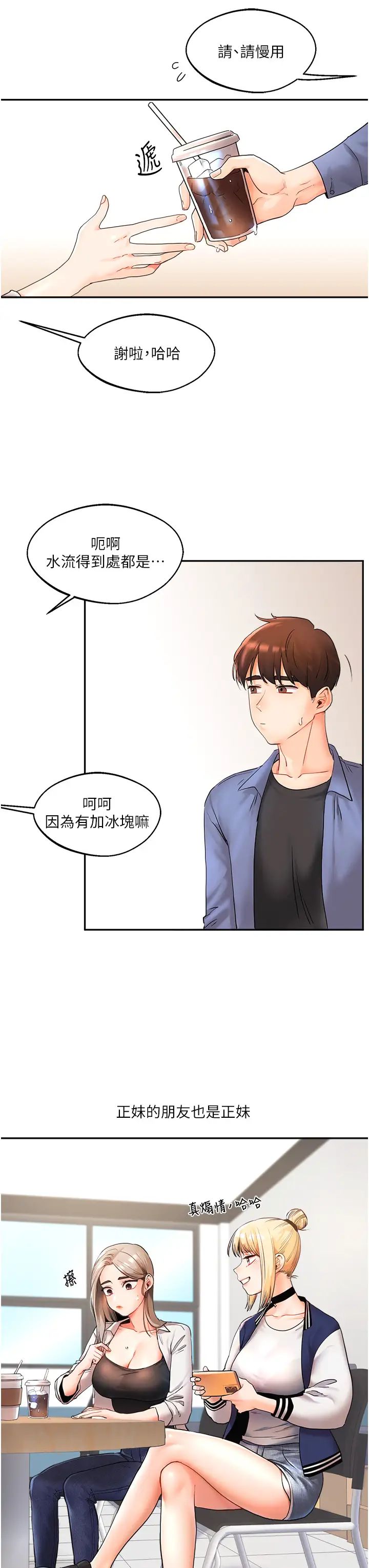 玩轉學姊 - 第1話-處處被欺負的小大一18.jpg,玩轉學姊 - 第1話-處處被欺負的小大一18,玩轉學姊 - 第1話-處處被欺負的小大一