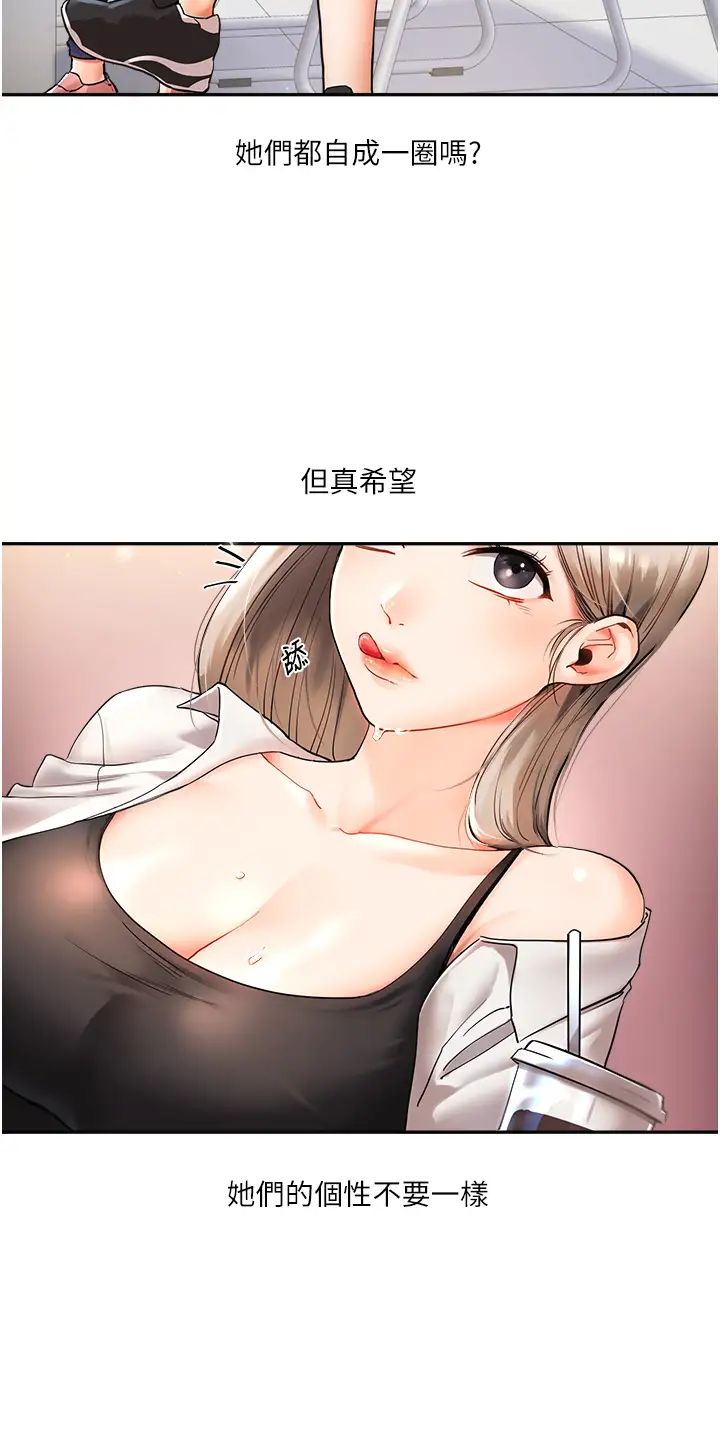 玩轉學姊 - 第1話-處處被欺負的小大一19.jpg,玩轉學姊 - 第1話-處處被欺負的小大一19,玩轉學姊 - 第1話-處處被欺負的小大一