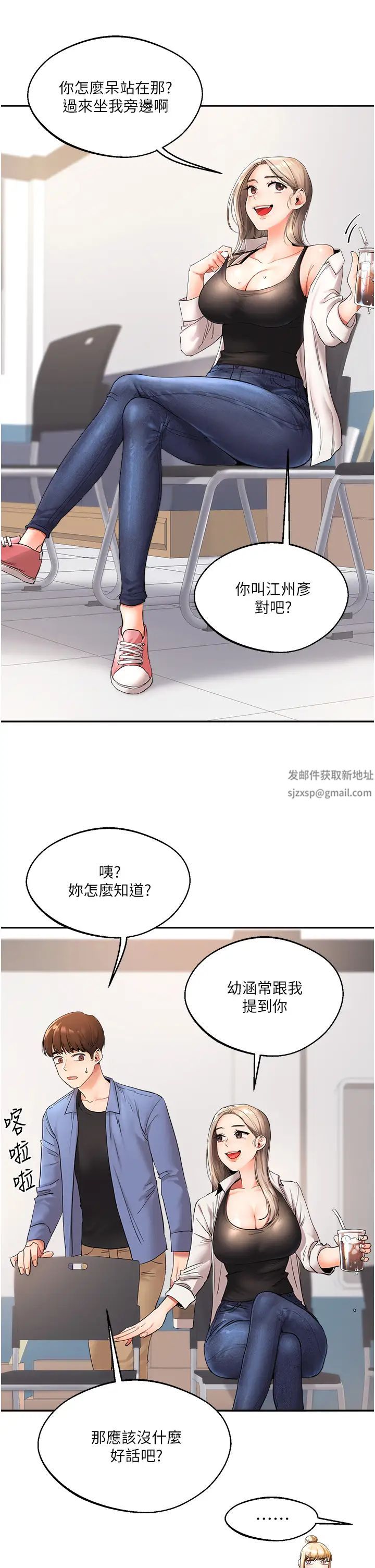 玩轉學姊 - 第1話-處處被欺負的小大一20.jpg,玩轉學姊 - 第1話-處處被欺負的小大一20,玩轉學姊 - 第1話-處處被欺負的小大一