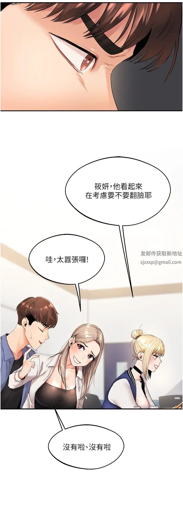 玩轉學姊 - 第1話-處處被欺負的小大一27.jpg,玩轉學姊 - 第1話-處處被欺負的小大一27,玩轉學姊 - 第1話-處處被欺負的小大一