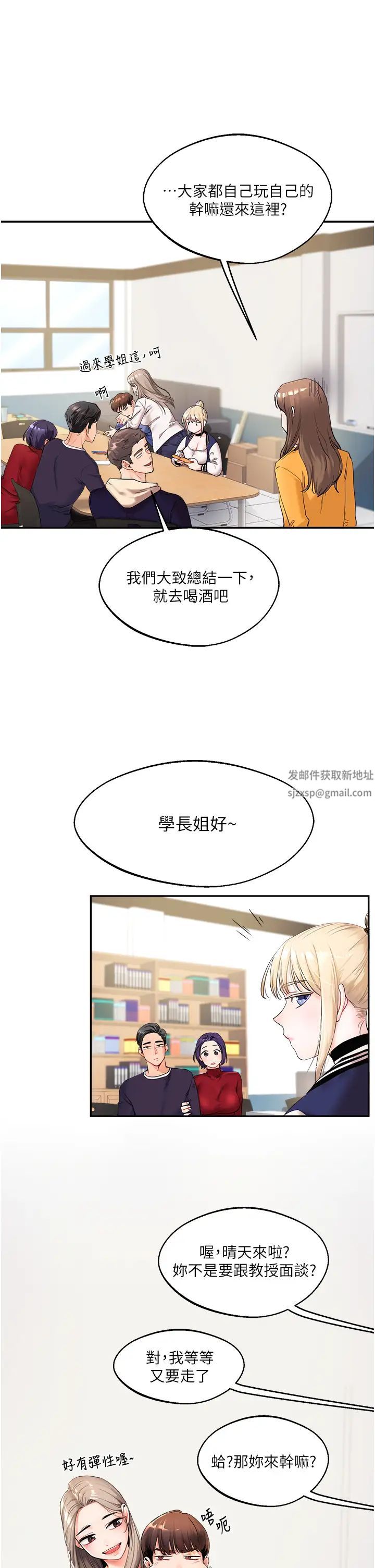 玩轉學姊 - 第1話-處處被欺負的小大一28.jpg,玩轉學姊 - 第1話-處處被欺負的小大一28,玩轉學姊 - 第1話-處處被欺負的小大一