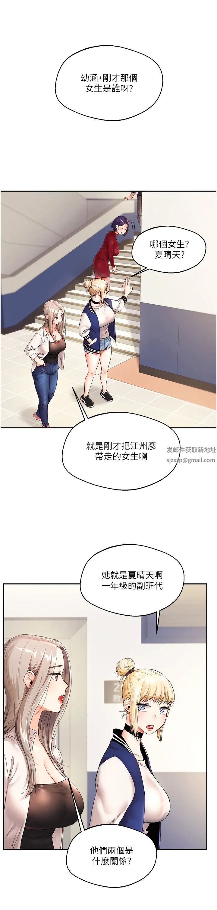 玩轉學姊 - 第1話-處處被欺負的小大一32.jpg,玩轉學姊 - 第1話-處處被欺負的小大一32,玩轉學姊 - 第1話-處處被欺負的小大一