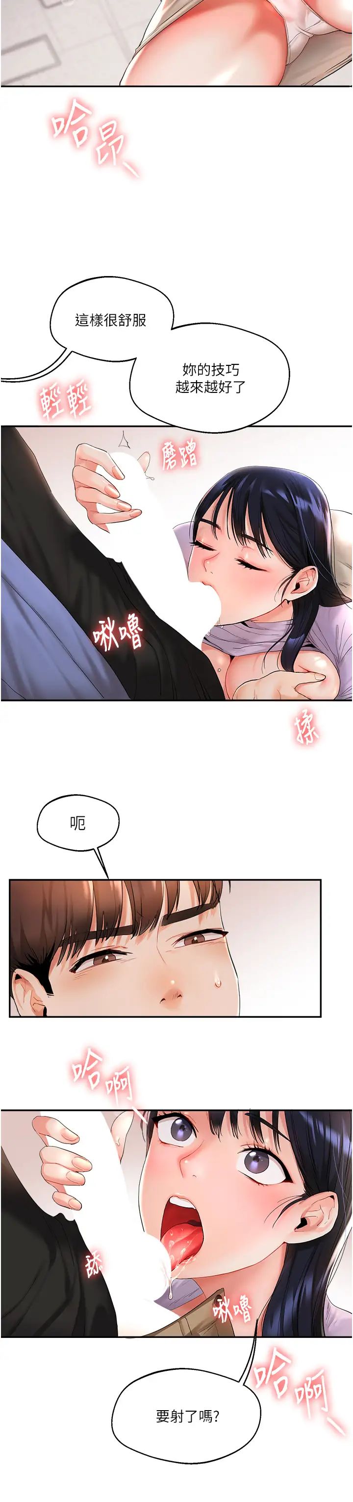 玩轉學姊 - 第1話-處處被欺負的小大一42.jpg,玩轉學姊 - 第1話-處處被欺負的小大一42,玩轉學姊 - 第1話-處處被欺負的小大一