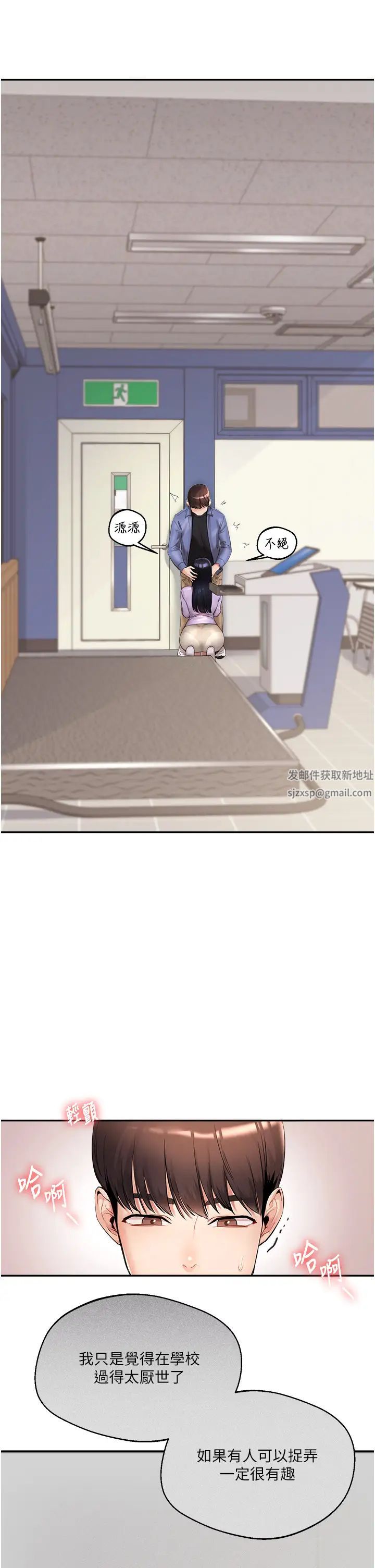 玩转学姊-第1章-图片45