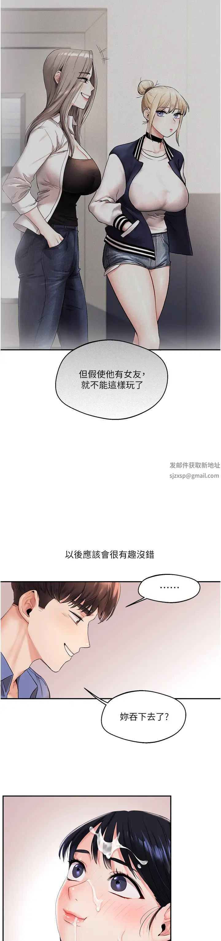 玩转学姊-第1章-图片46