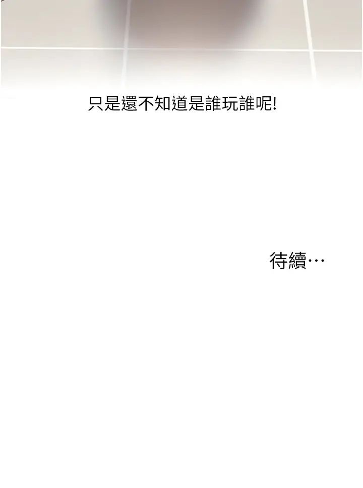 玩轉學姊 - 第1話-處處被欺負的小大一48.jpg,玩轉學姊 - 第1話-處處被欺負的小大一48,玩轉學姊 - 第1話-處處被欺負的小大一