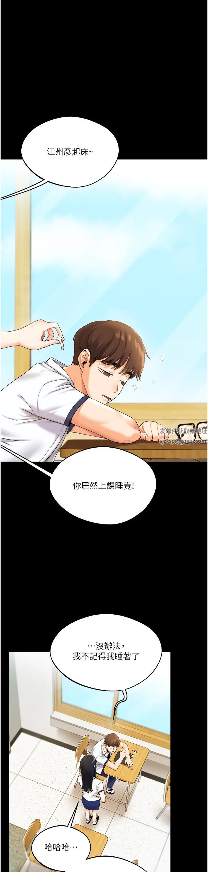 玩转学姊第2话-我让妳知道什么叫男人!