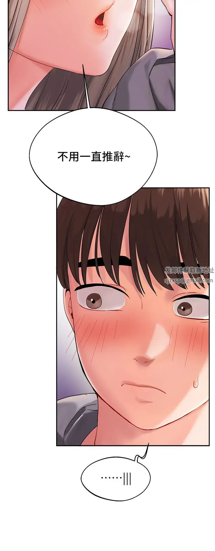 玩转学姊第2话-我让妳知道什么叫男人!