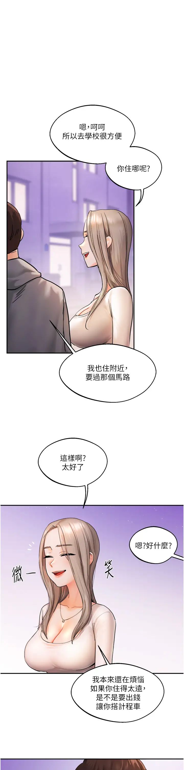 玩转学姊第2话-我让妳知道什么叫男人!