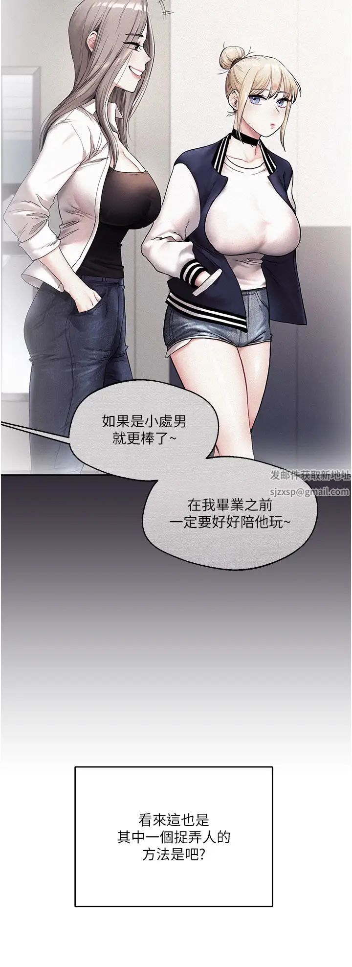 玩转学姊第2话-我让妳知道什么叫男人!