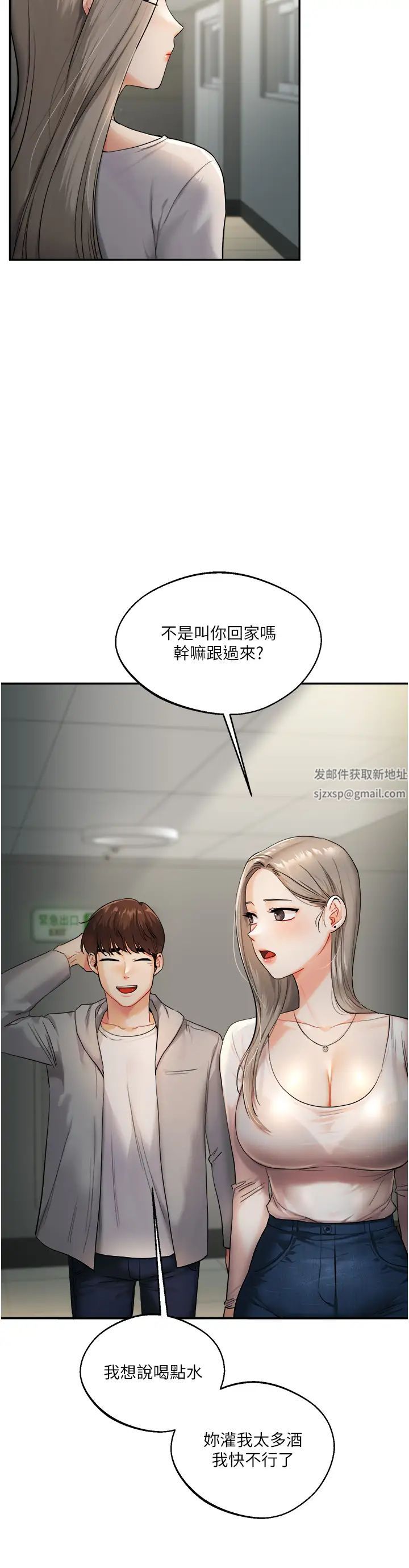 玩转学姊第2话-我让妳知道什么叫男人!