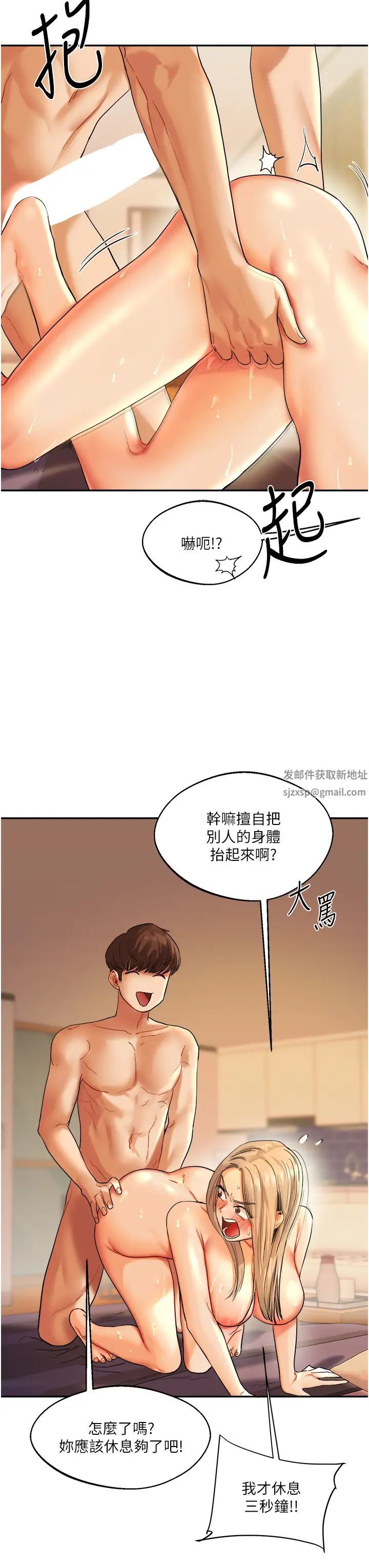 玩转学姊第3话-不行…!叫出来就输瞭…♥