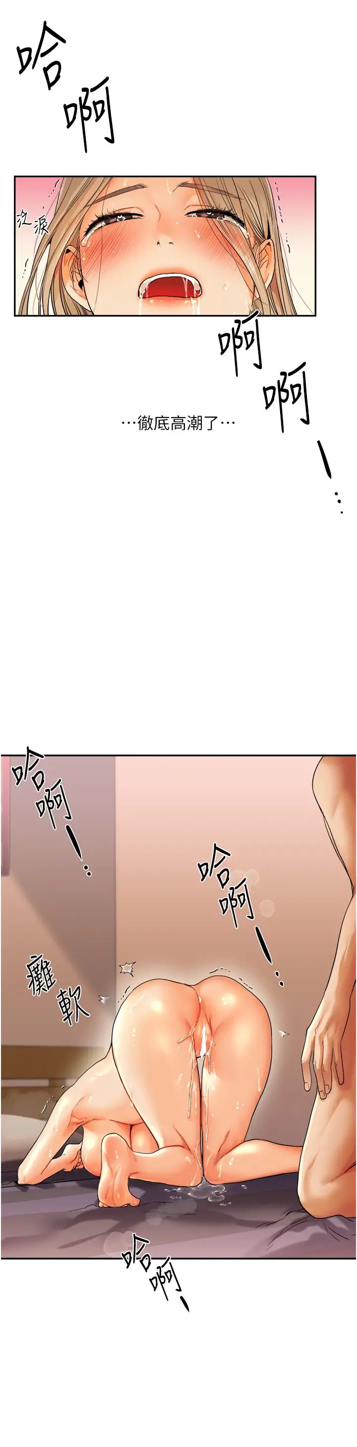 玩转学姊第3话-不行…!叫出来就输瞭…♥