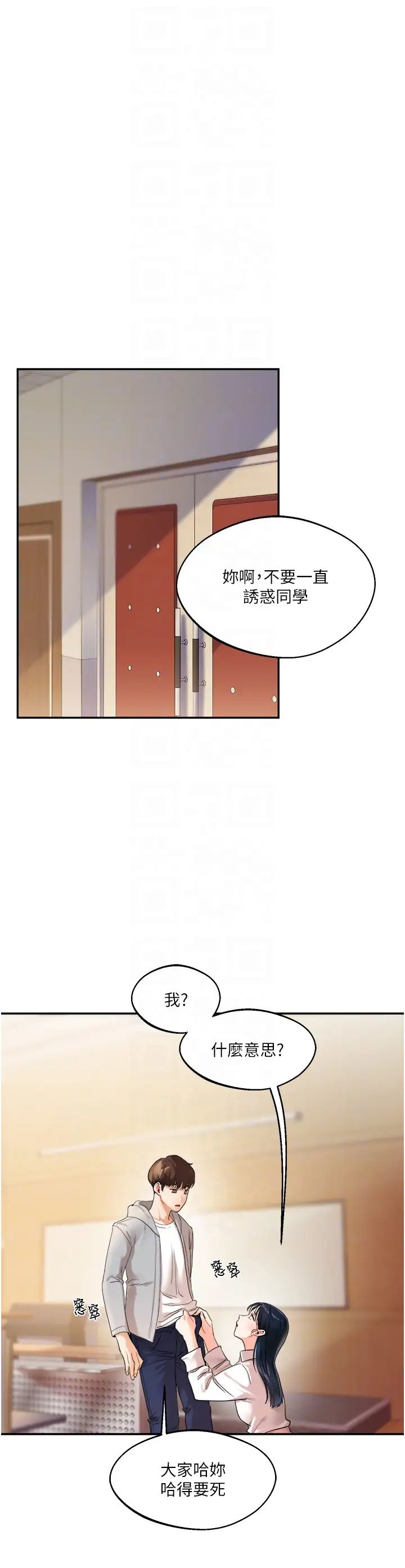 玩转学姊第4话-在空教室里互相慰藉