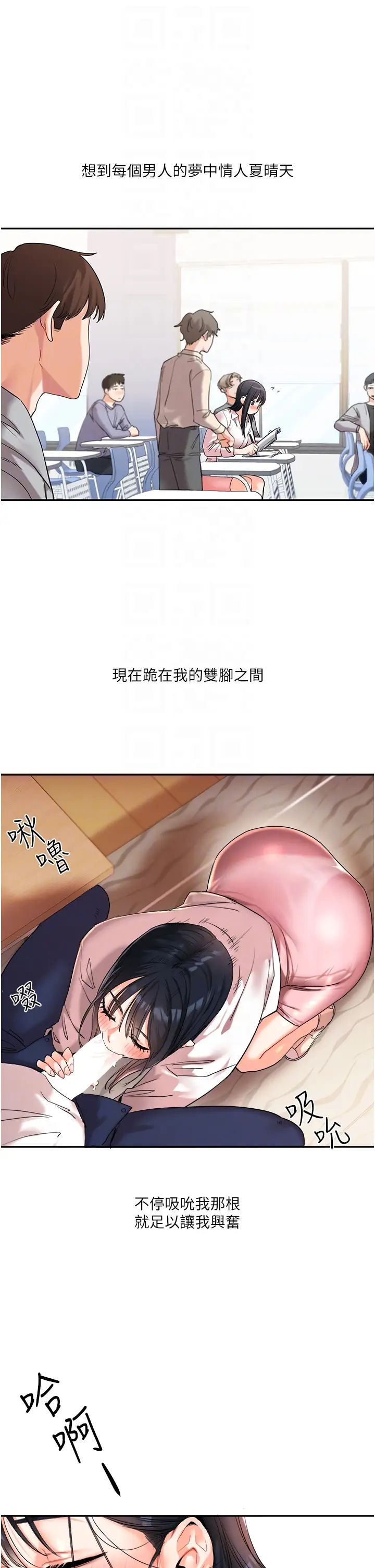 玩转学姊第4话-在空教室里互相慰藉