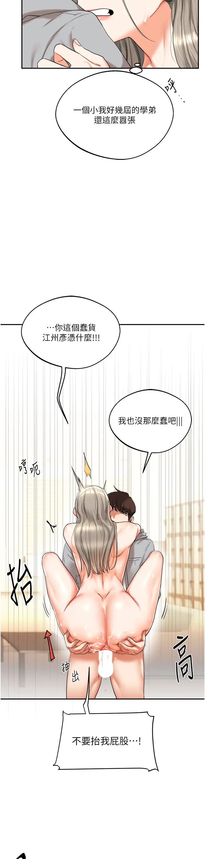 玩转学姊第6话-把学姐对折猛襙