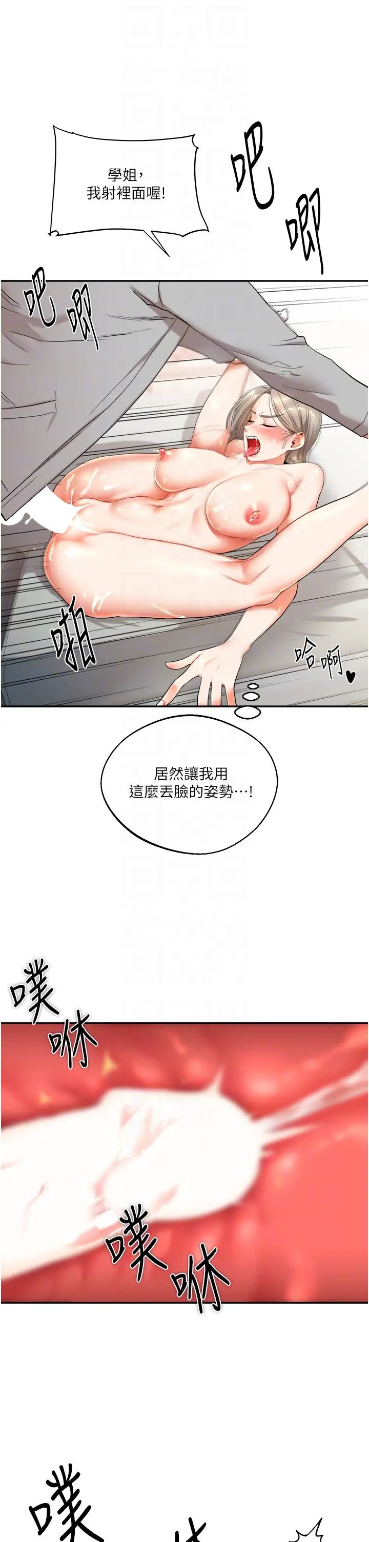 玩转学姊第6话-把学姐对折猛襙