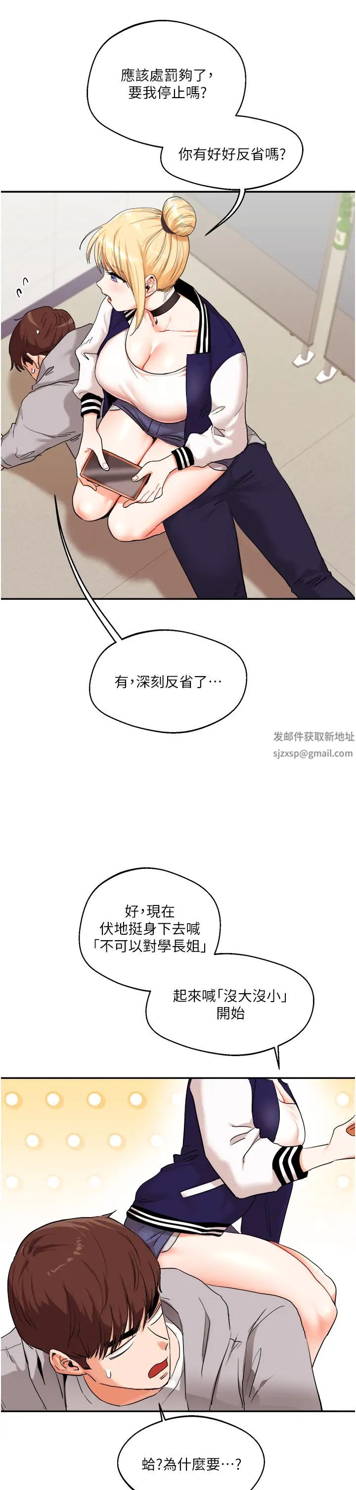 玩转学姊第7话-他们两个居然是这种关係?!