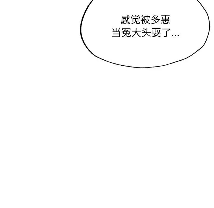 成为人上人 - 第4話15.jpg,成为人上人 - 第4話15,成为人上人 - 第4話