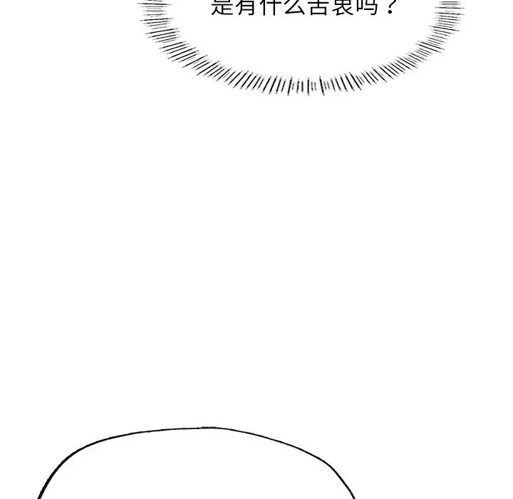 成为人上人 - 第4話29.jpg,成为人上人 - 第4話29,成为人上人 - 第4話