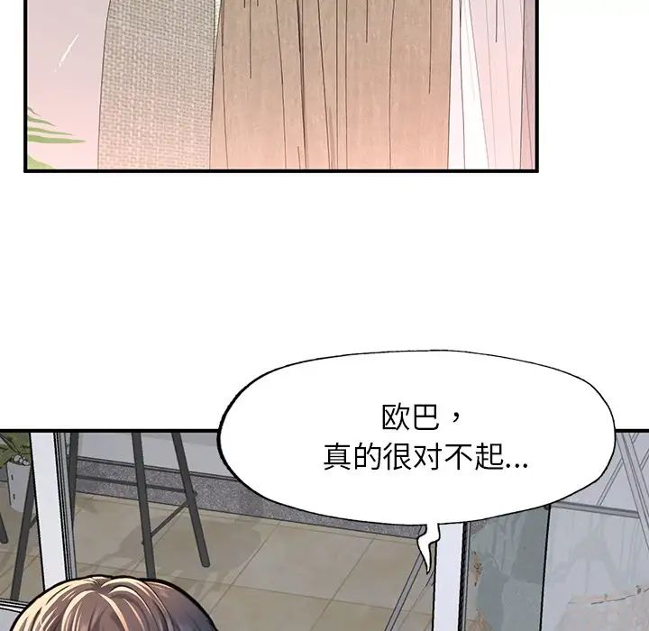 成为人上人第4話