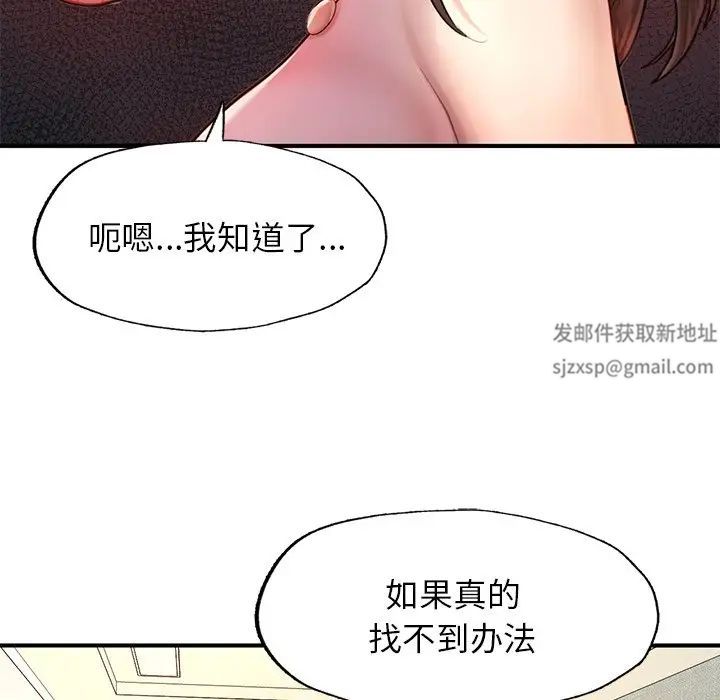 成为人上人 - 第4話46.jpg,成为人上人 - 第4話46,成为人上人 - 第4話