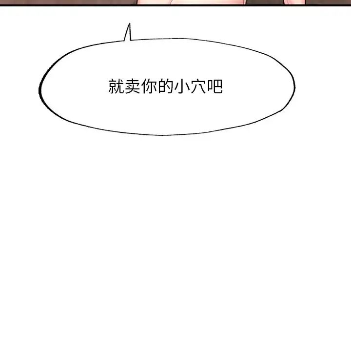 成为人上人 - 第4話48.jpg,成为人上人 - 第4話48,成为人上人 - 第4話